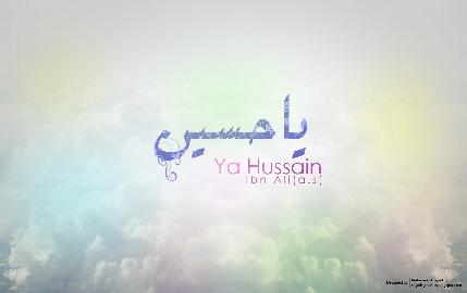 Ya Hussain Wallpaper, designed by Mohammad Sajjad. Please click for article. Wallpaper credit: Sajjadsgraphics.blogspot.com