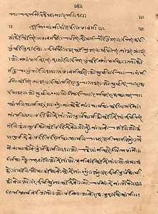 A page from a manuscript of Kalam-i Mawla. The Institute of Ismaili Studies collection.