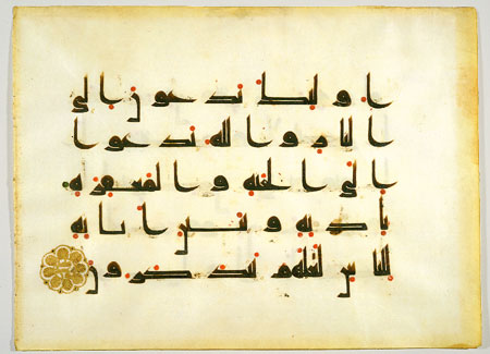 Folio from a Koran, North Africa or Near East, 9th-10th century Folio from a Koran; ink, color, and gold on parchment. The verse is from the end of the second sura (chapter) of the Koran, known as al-Buqara (The Cow) - Sackler Gallery and Freer Art Gallery