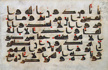 Calligraphy writing has been a preeminent Islamic art since the seventh century when the Qur'an was revealed to Prophet Muhammad and recorded in the Arabic language. Controlled, angular lettering called Kufic script was commonly employed in the writing of early Qurans. This folio from the Qur'an, is Sura 9, "Repentance" (al-Tauba), verses 31-32, Near East or North Africa, ca. 900. Photo:  Doris Duke Foundation for Islamic Art. Please click on image for article. 