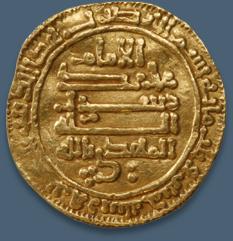 Coin of Fatimid Caliph-Imam Al-Mahdi Reverse