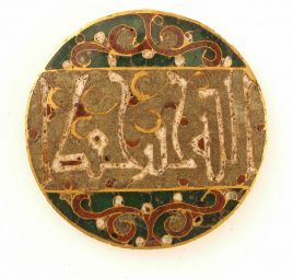 Fatimid Pendant A brooch found at Fustat. Its enamelled inscription reads 'God is the best protector'. Women used all kinds and shapes of jewellery, such as bracelets, rings, earrings, brooches and pendants. Techniques in ornamentation included engraving, incising, piercing and enamel inlay. This piece is good example of decorative enamel inlay.