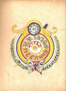 "Rahe Rast" Text composers