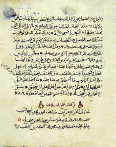 Folio Hazrat Ali's Nahj al-Balagha