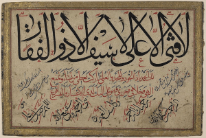Calligraphy in praise of Hazrat Ali and his sword