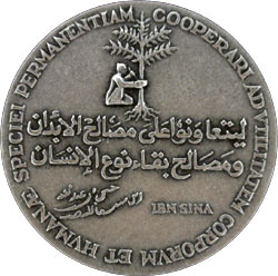 The reverse of an Avicenna medal minted by UNESCO to commemmorate his 1000th birth anniversary.