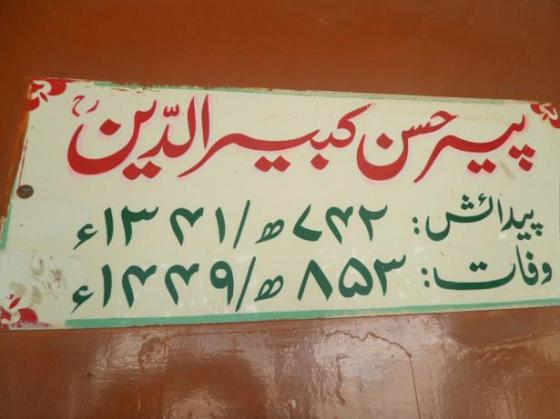 Epitah on wall stating the birth and death of Pir Hasan Kabirdin