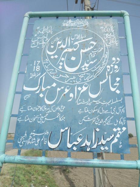 A noticeboard on the way to Pir Hasan Kabirdin's mausoleum