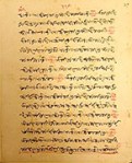 A page from a manuscript of ginan "Sahebji tun man more man bhave" attributed to Syed Muhammad Shah. Photo: www.iis.ac.uk