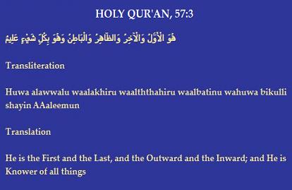 Holy Qur'an, 57:3