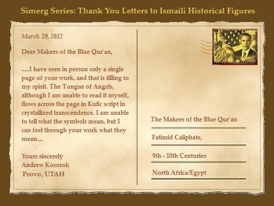 Simerg Special Thank You Series: A Thank You Letter to the Makers of the Fatimid Blue Qur'an from Andrew Kosorok