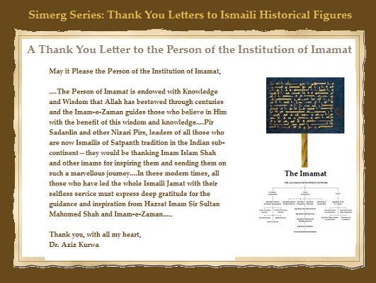 Simerg Special Thank You Series: "A Thank You Letter to the Person of the Institution of Imamat" by Dr. Aziz Kurwa