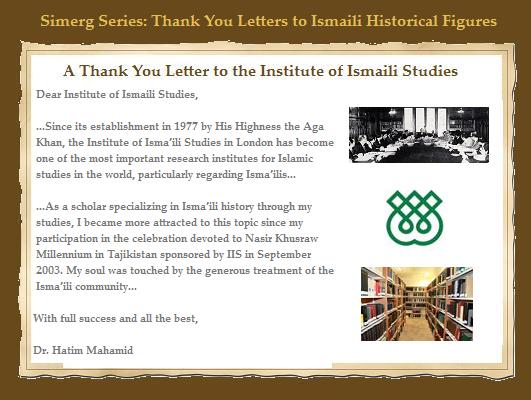 Simerg Special Thank You Series: A Thank You Letter to the Institute of Ismaili Studies by Dr. Hatim Mahmid