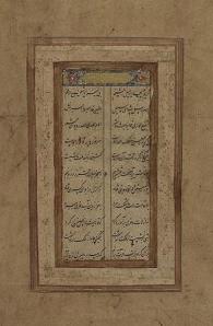 An illuminated manuscript page featuring Arabic calligraphy, framed with decorative motifs, possibly related to Islamic teachings.