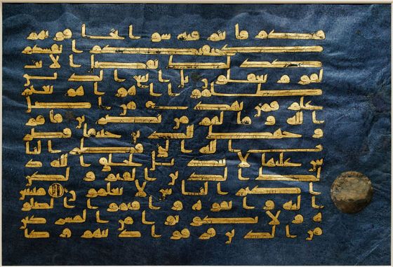 Folio from the “Blue Qur’an,” (sura 30:28-32), Fatimid period (909–1171), second half of 9th–mid-10th century Tunisia, probably Qairawan. Gold and silver on indigo-dyed parchment 11 15/16 x 15 13/16 in. (30.4 x 40.2 cm) Purchase, Lila Acheson Wallace Gift, 2004. Image: The Metropolitan Museum of Art.