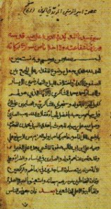 A folio from the manuscript of al-Shirazi's Sirat. Credit: The Institute of Ismaili Studies.