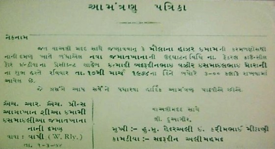 A Gujarati invitation card for the inauguration of the new Jamatkhana in Daman. Please click for article.