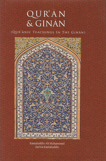 Front cover of "Qur'an and Ginan" - Qur'anic Teachings in the Ginan - co-authored by Alwaez Kamaluddin and Alwaeza Zarina Kamaluddiin. Hardback, pp. 225, Kamalzar, 2014. Please click for article.