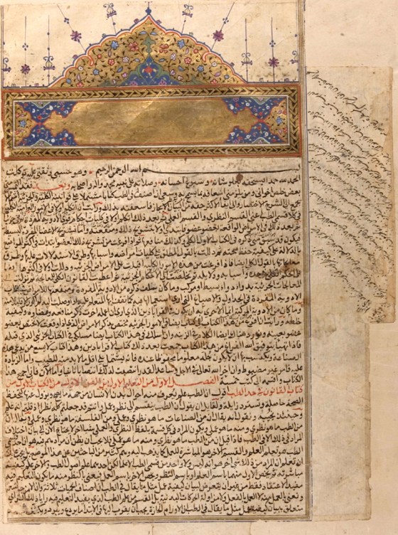 The opening decoration and invocation to Allah from Avicenna’s Canon of Medicine, copied in 1597-8. From the Medical Historical Library at Yale University