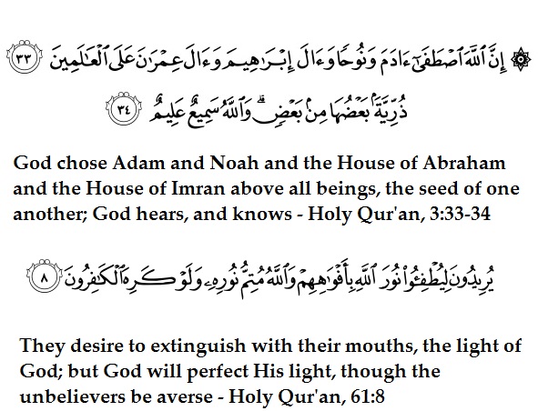 Chapter 3 Surat al ʿIm'ran - The Family of Imran - 33 and 34