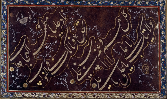 This calligraphy by an Ottoman artists  Fakhri ibn Vali el-Brusevi has the following inscription on it:  "Call upon Ali who causes wonders to appear, you will find him a help to you in adversity, all anguish and sorrow will disappear through your friendship oh Ali, oh Ali, oh Ali." Photo Credit: The Trustees of the British Museum. Copyright.