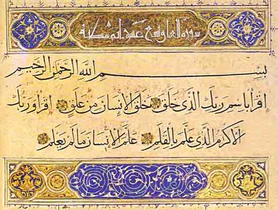 An Egyptian calligraphy of the first lines of Sura Al-Alaq (The Clot) – 96th sura of the Holy Qur’an. Verses 1-5 of the sura form the first revelation received by Prophet Muhammad at the Cave of Hira. Photo: Wikipedia.