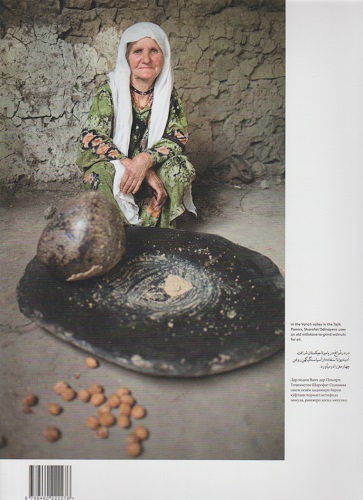 Back cover With Our Own Hands