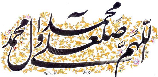 Salawat Calligraphy