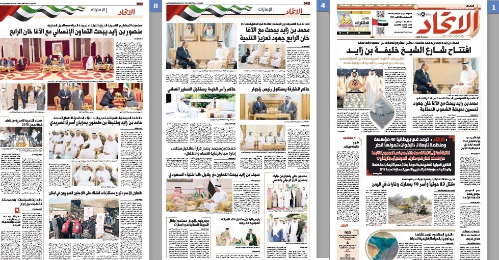 Al-Ittihad PDF image 2