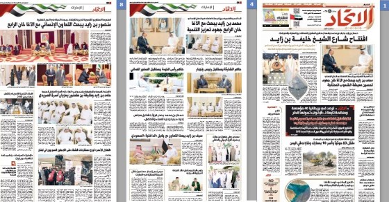 Al-Ittihad PDF image 2