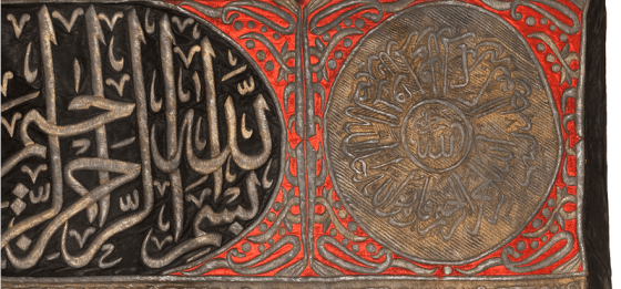 Kaba textile fragment at Aga Khan Museum Toronto