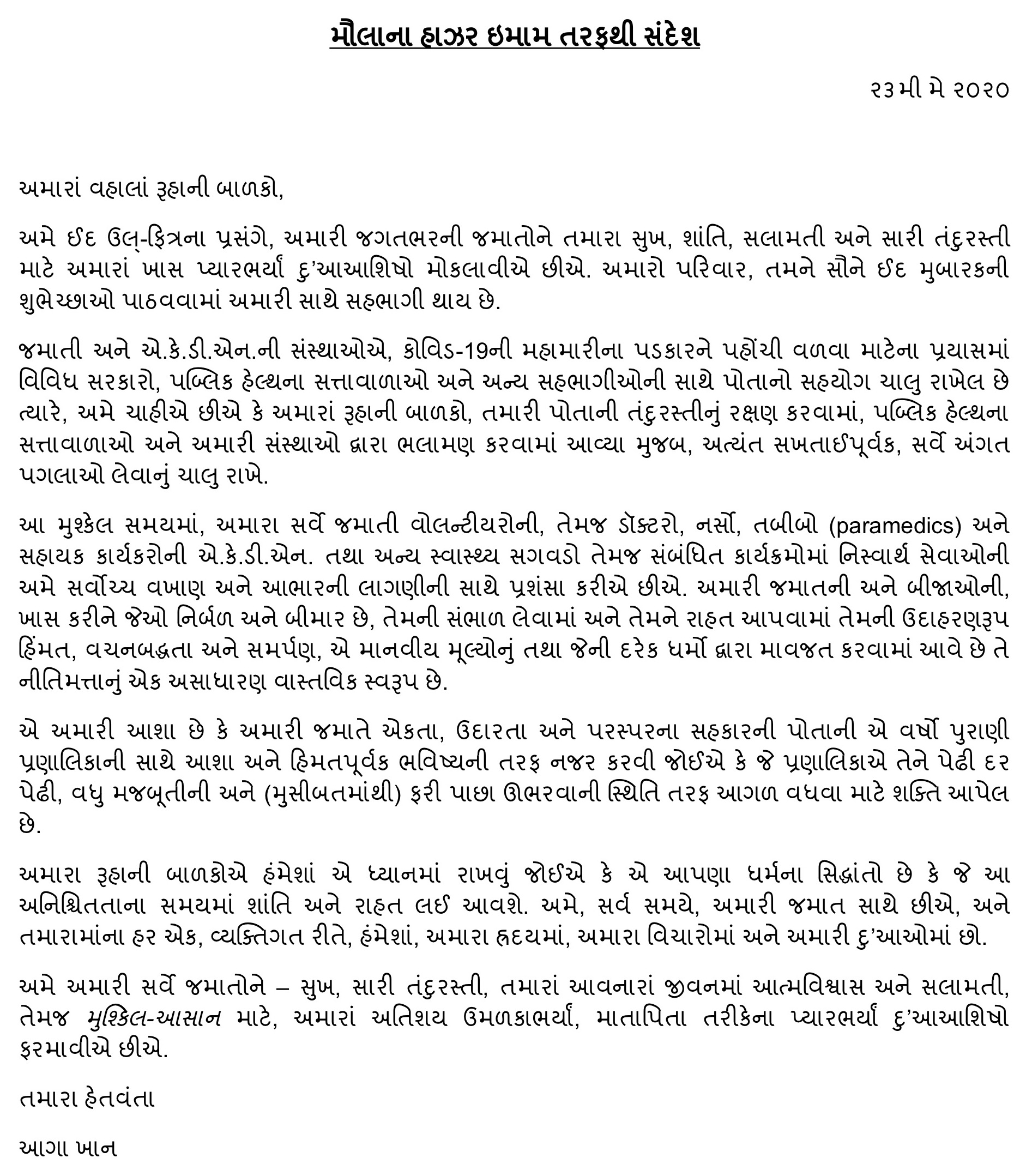 Aga Khan Eid ul-Fitr Message Gujarati