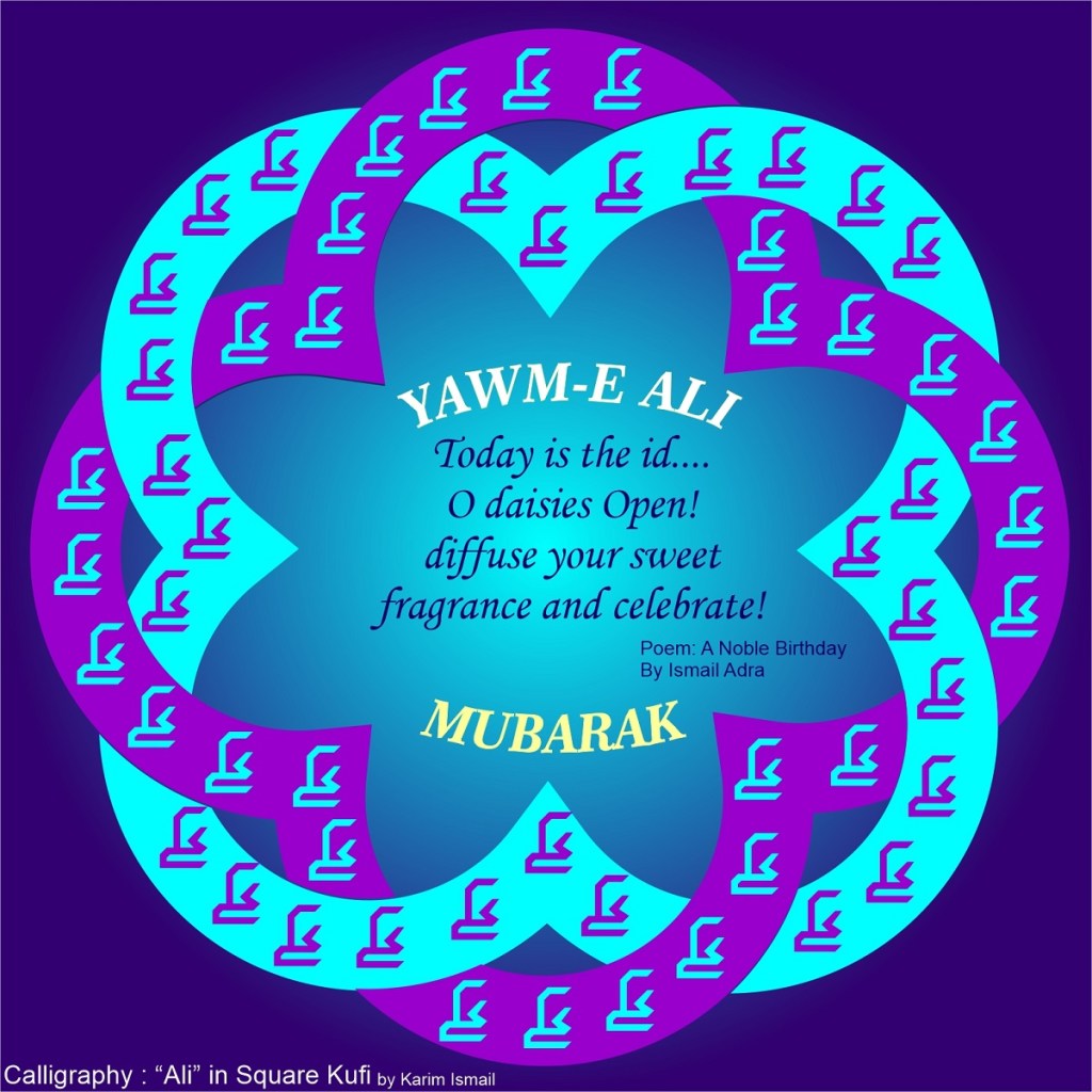 Hazrat Ali Calligraphy by Karim Ismail