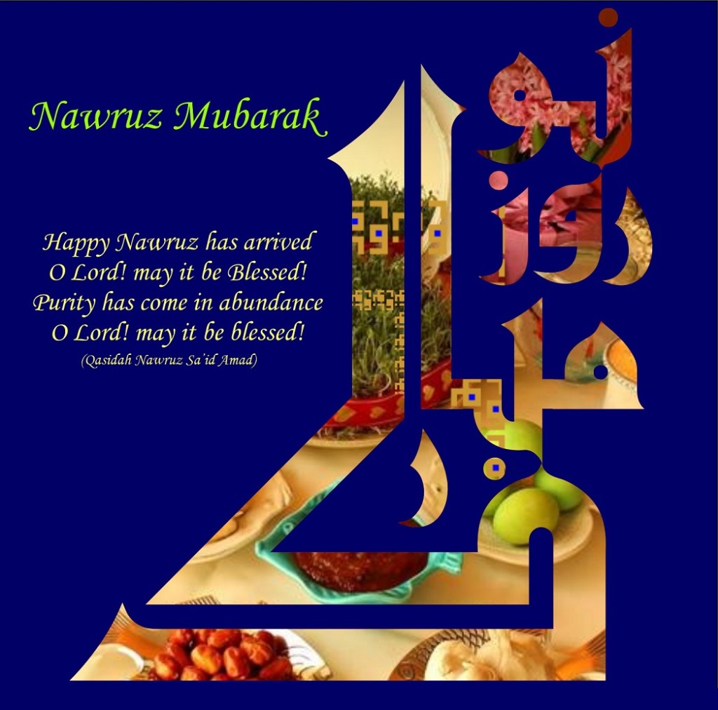 Navroz Mubarak calligraphy Persian New Year by Karim Ismail Simerg.com
