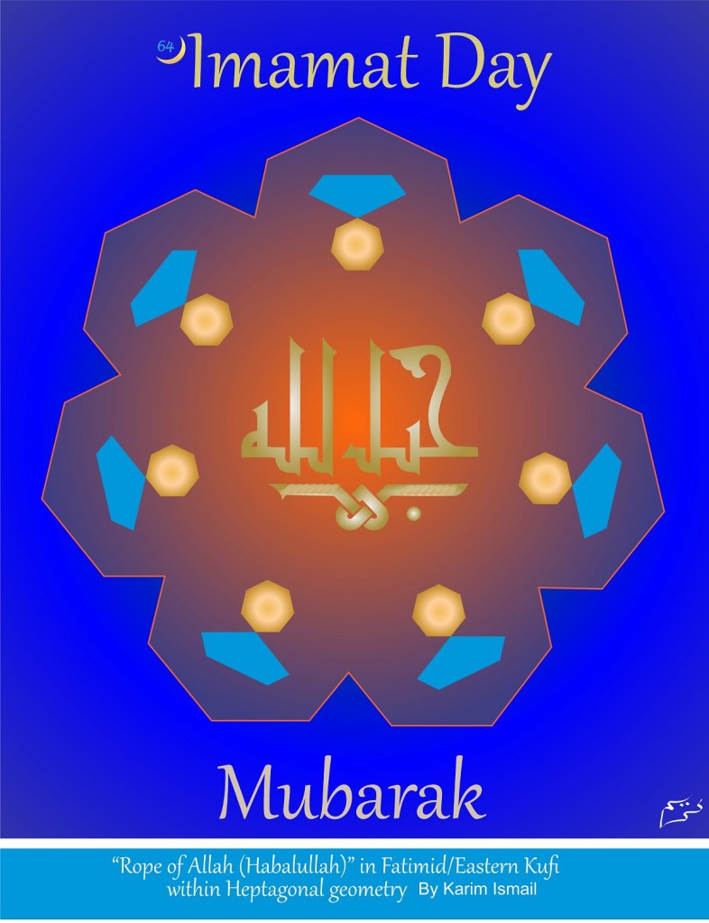 Imamat Day Card by Karim Ismail Simerg and Barakah His Highness the Aga Khan Mawlana Hazar Imam Prince Karim