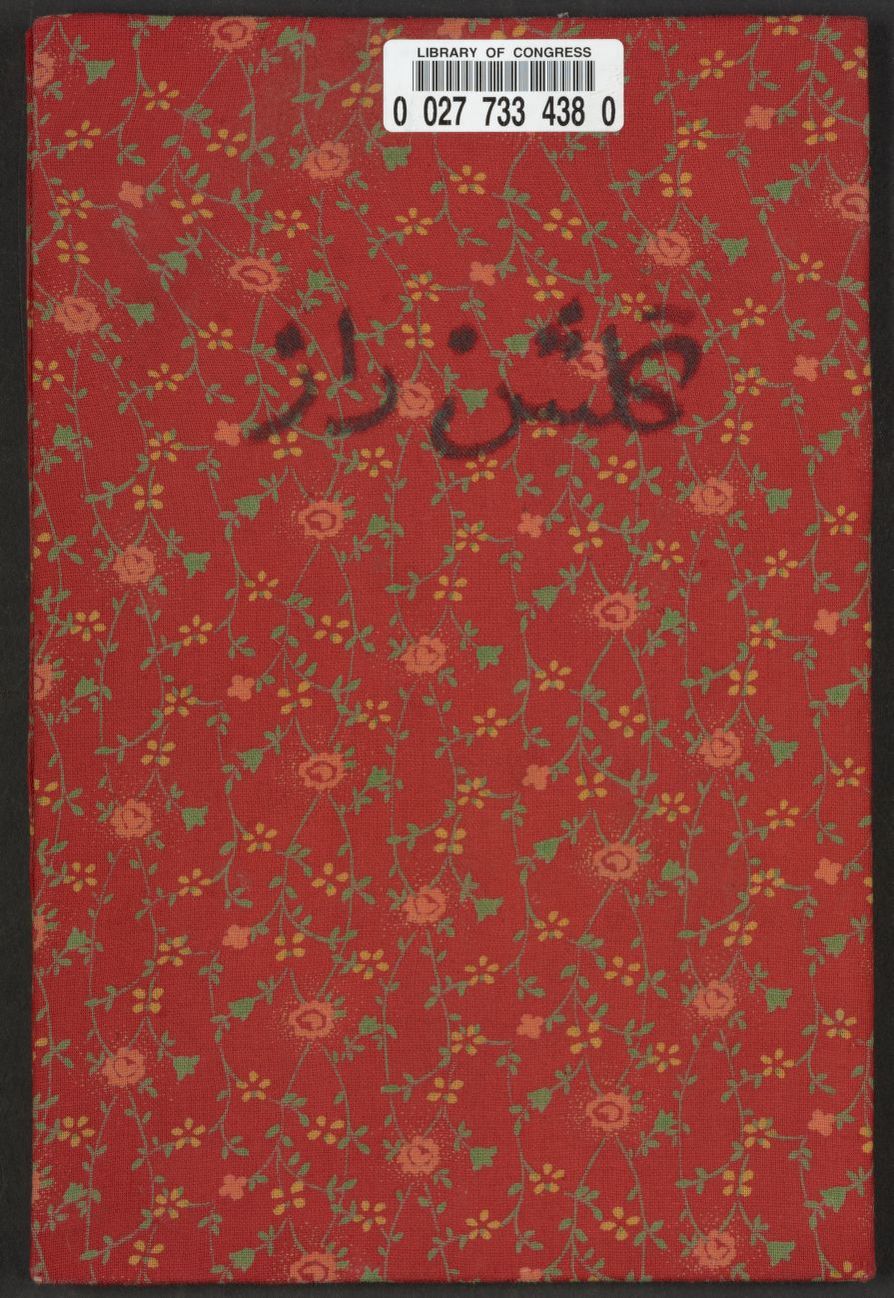 Ismaili work Gulshan-i rāz, Library of Congress LOC, Simerg