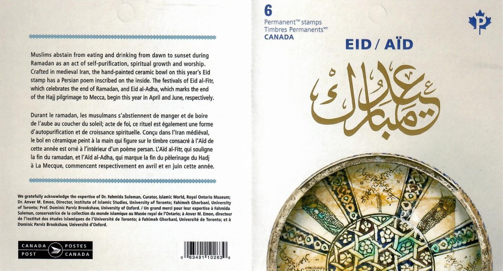 Canada Post Eid Stamps, Simerg
