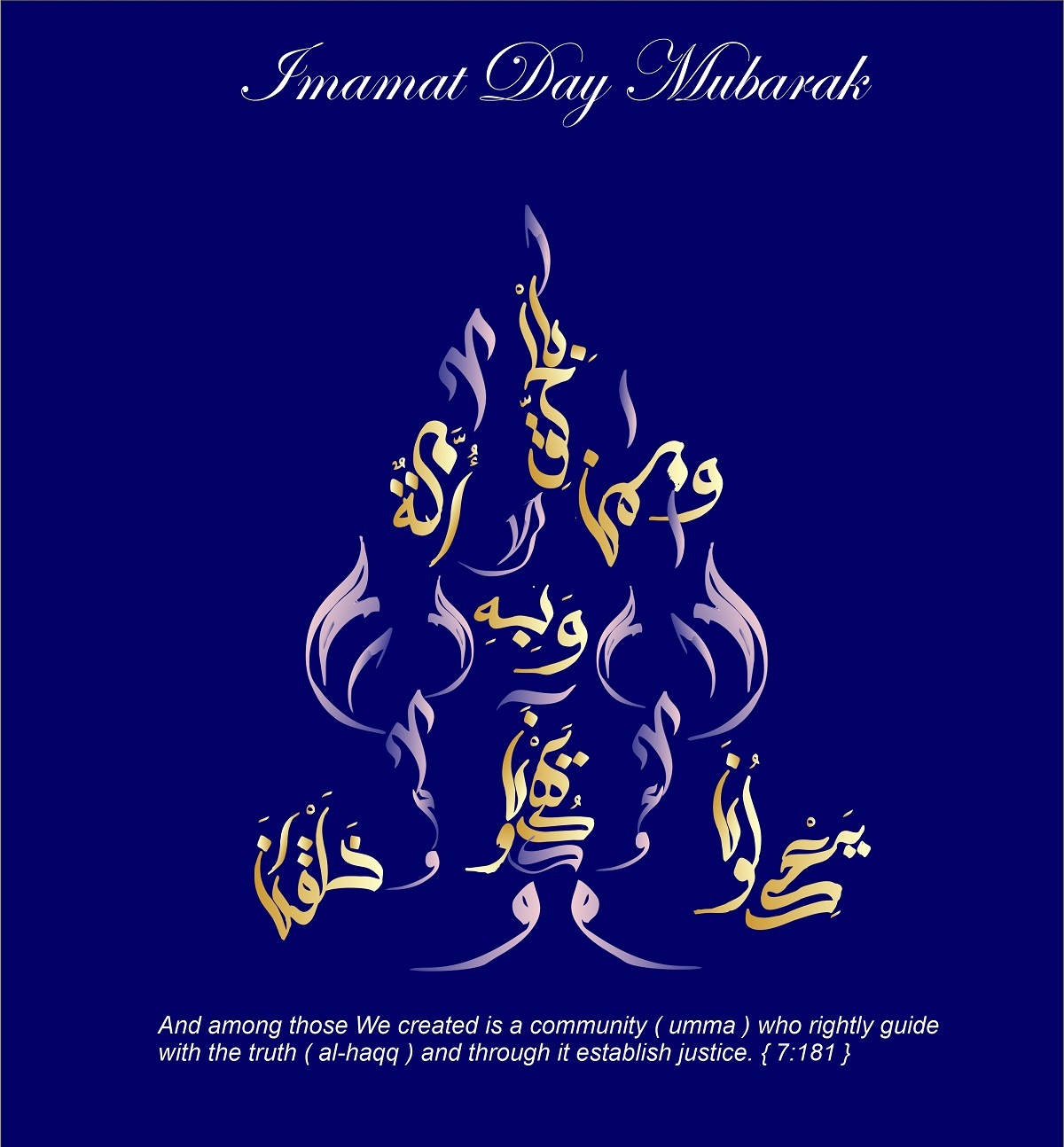 Aga Khan Imamat Day Card 2023 by Karim Ismail Simerg