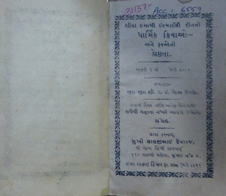 The Central ITREB Library, Karachi Pakistan and Its Collection of Materials Relevant to Ismaili Communities