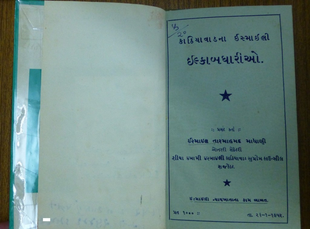 The Central ITREB Library, Karachi Pakistan and Its Collection of Materials Relevant to Ismaili Communities