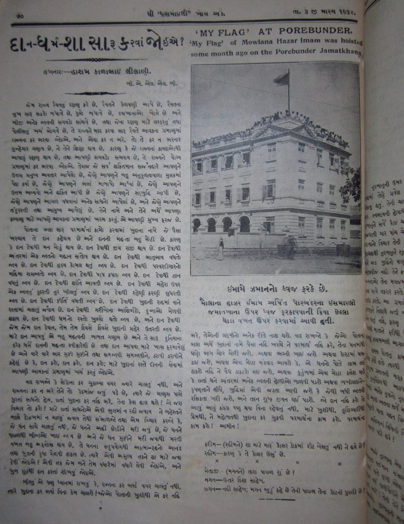 The Central ITREB Library, Karachi Pakistan and Its Collection of Materials Relevant to Ismaili Communities