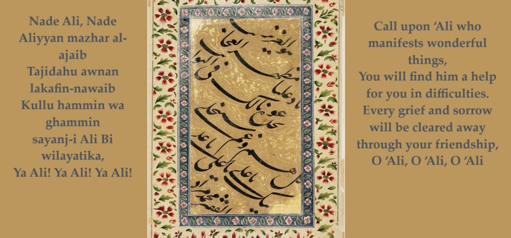  The Nad-e ‘Ali Mughal Panel Presented to the Aga Khan, the 49th 