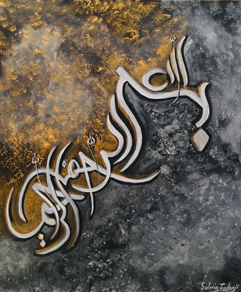 Insights from around the world, Ismaili Artistic Expressions, Salma Jadavji, Calgary, Canada