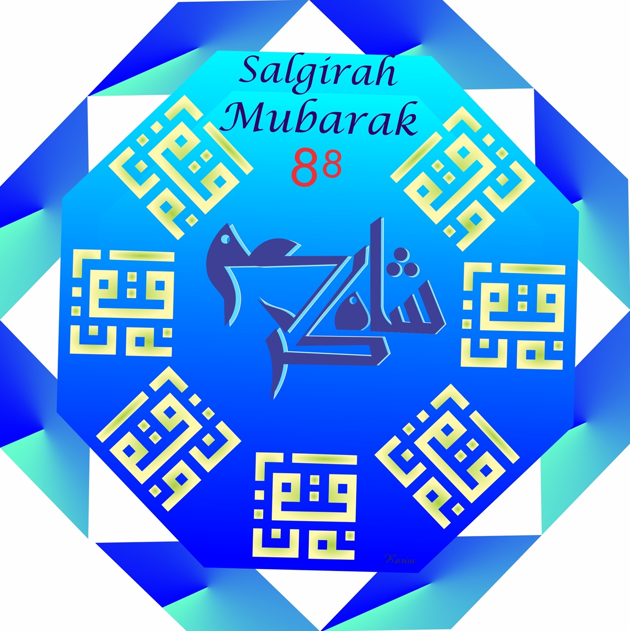 Aga Khan Birthday art work by Karim Ismail for simerg and barakah